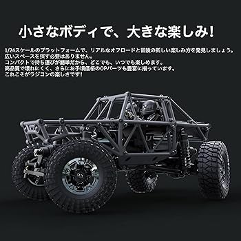 ucx2405PRO カスタム高機能クローラーラジコン【価格未定】